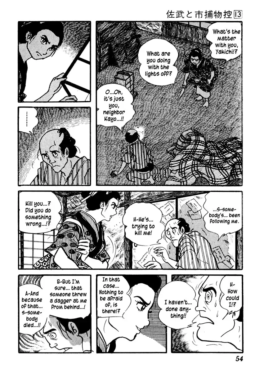 Sabu to Ichi Torimonohikae Chapter 78 21